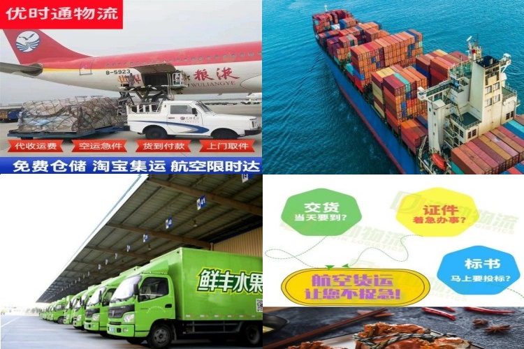 云和到葡萄牙航空货运公司-云和到葡萄牙物流专线